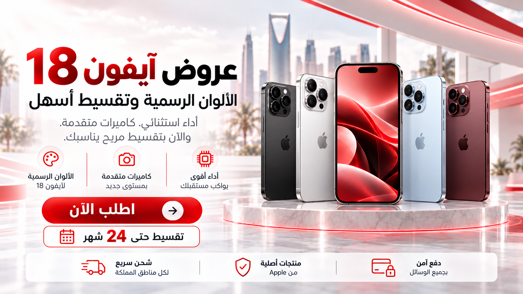آيفون 18 برو ماكس
